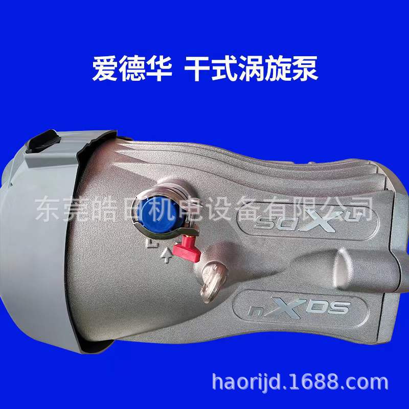 东莞专业维修爱德华真空泵干泵NXDSi10 i20涡旋泵气泵节能