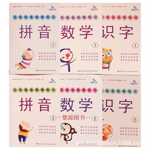 Children's Books Chenxi early education entrance preparation ladder practice full six volumes early reading and literacy books for children