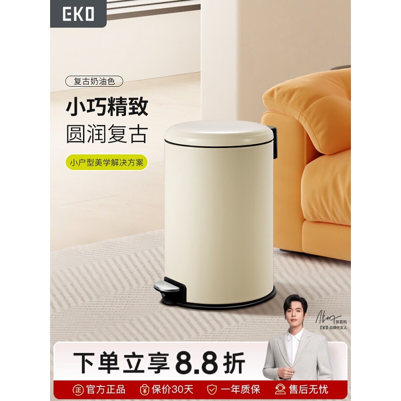 Eko Trash Can Stainless Steel Household High-End Scandinavian Creative Living Room Kitchen Toilet Bathroom Foot-Operated with Lid
