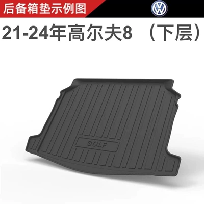 Plus, Sagitar, Magotan, Bora | Trunk Mat - 2021-2024-golf-8-lower-level-domestic-production-shipped-flat-without-folding-or-rolling