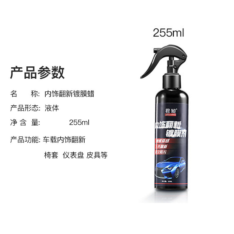 ジュンチャン インテリア改修剤 255ml
