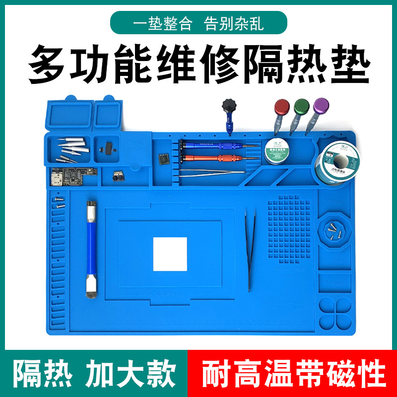 耐高温维修工作台隔热垫 热风枪烙铁防烫垫 手机维修平台维修垫