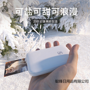 Pocket Photo Printer Student Mini Small Photo Home Portable Mobile Phone Color Printing