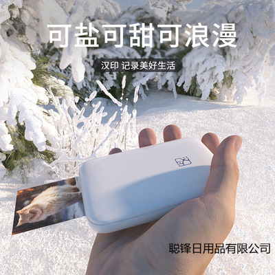 口袋照片打印机学生迷你小型相片家用便携手机彩色彩印