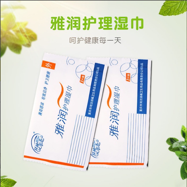 야룬 소독물티슈 10매