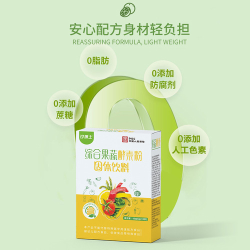 Compound fruit and vegetable enzyme meal, high-eating prebiotic enzyme powder, dietary fiber, plant fruit and vegetable enzyme powder
