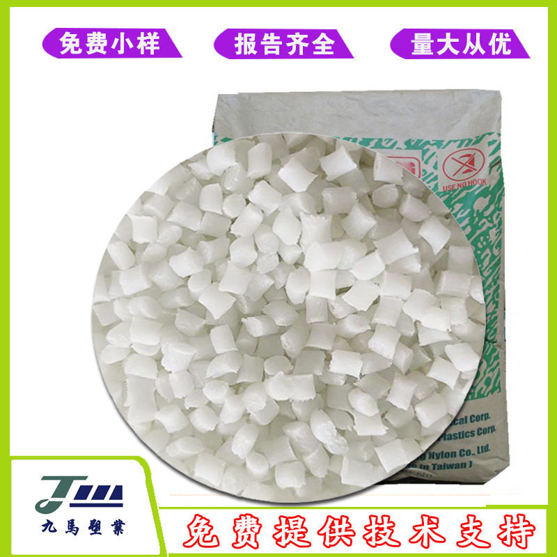 三菱工程 PA6 1015G15 15%玻纤增强聚酰胺耐高温注塑级电气应用