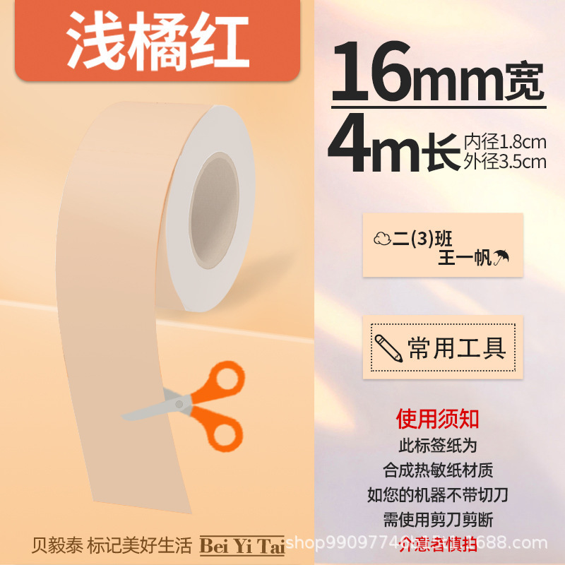 适用精臣B3S旧版B21爱墨雅柯莱M110凝优P50服装商食品生产标签纸|undefined