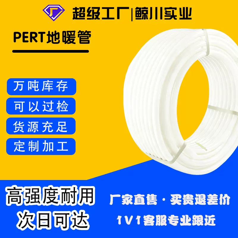 PERT地暖管耐高温46分阻水管采暖S5市政家用地热管1.25mp1.6mp