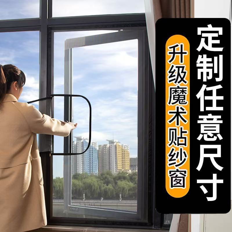 カスタマイズされたスクリーン、ジッパー開口部、外開き窓、粘着エッジ、ベルクロ、厚みのある超高密度メッシュ、蚊よけ、防虫|undefined