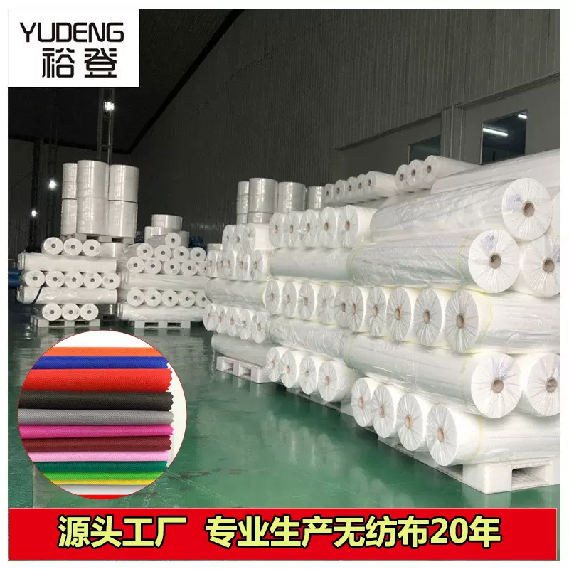 厂家直供丙纶无纺布 环保购物袋用80g白色pp纺粘丙纶无纺布 批发