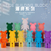 compatible Lego Dream colour Mosaic grain Building blocks kaws Decoration Assemble boy Toys gift