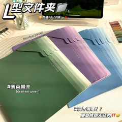 新品A4フラッディングファイルグラデーション系L型大開口答案資料収納クリップ学生用大容量