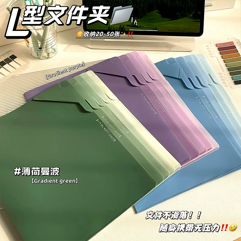 Новая папка A4 градиентная форма L-типа большой открытый тестовый документ для хранения данных зажим для студентов с большой емкостью