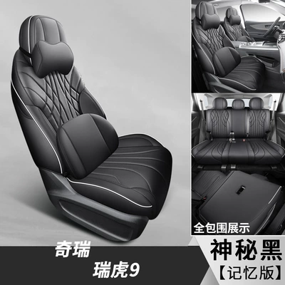 by seven seats ruihu 9 seat | Modelə uyğun (Original) oturacaq örtükləri - mysterious-black-five-seat-all-inclusive-memory-version-for-ruihu-9-special-car