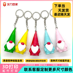 跨境新品 3d打印玩具圣诞节小矮人钥匙挂件diy装饰品迷你侏儒摆件