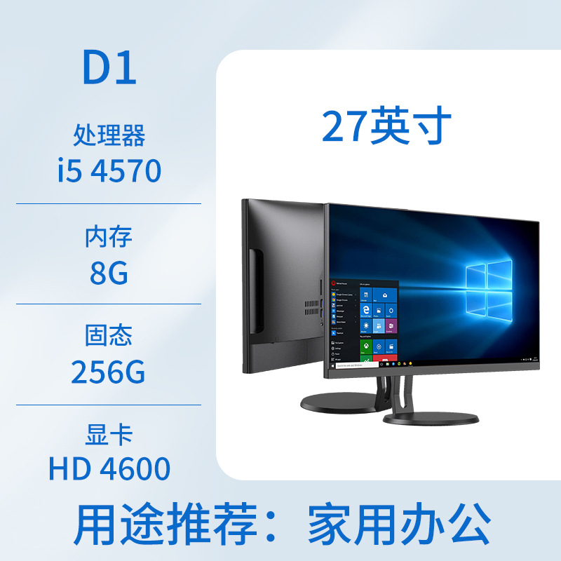 Nuevo todo en una computadora oficina de negocios hogar 19-24 pulgadas computadora de escritorio host conjunto completo