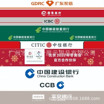 招商建行邮政中信平安中国银行防撞条 办公室玻璃门自粘腰线贴纸|ms