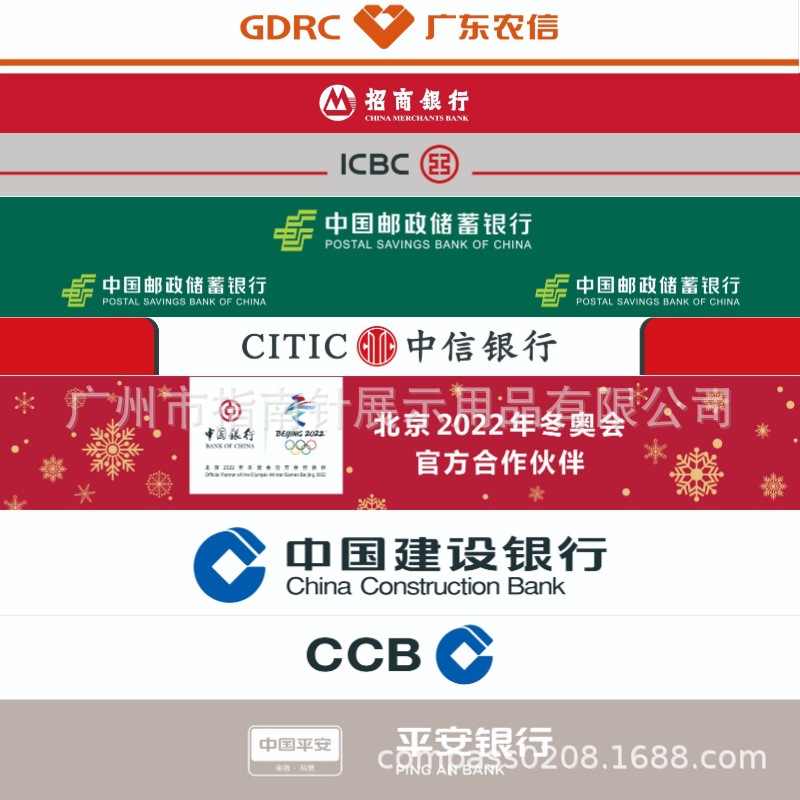 招商建行邮政中信平安中国银行防撞条 办公室玻璃门自粘腰线贴纸|ms