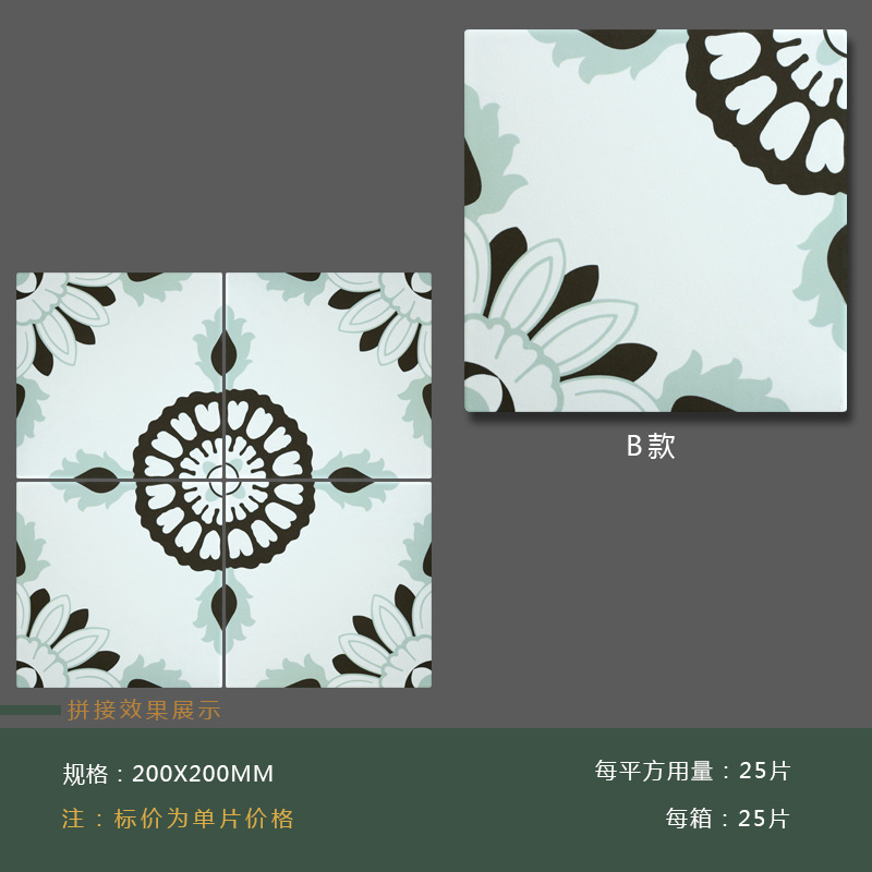 작은 신선한 타일