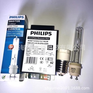 Philips Cosmo Cdm Elite Tmw 210W/930 Ceramic Gold Halogen Lamp/Street Lamp Energy-Saving Replacement