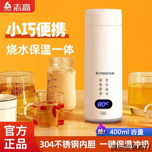 Zhigao Electric Heating Cup Small Portable Travel Office Kettle Thermos Cup Automatic Heating Electric Heating Cup