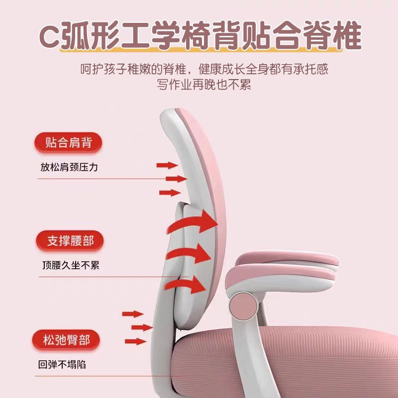 儿童学习椅子小学生写字座椅家用书桌可升降写作业专用椅久坐舒服|undefined