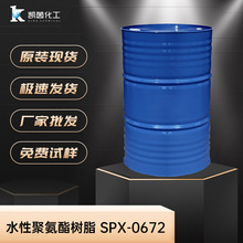 �ձ����Ͽ�ˮ�Ծ۰�����֬ADEKA  SPX-0672 PET������