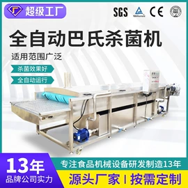 真空干燥机;果蔬加工设备;食品杀菌设备