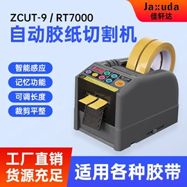 包装辅助设备;贴标机械;机用刀片