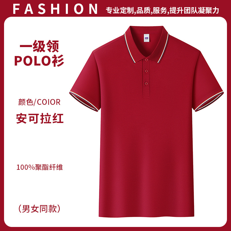 Camiseta de algodón de hielo de verano impresa a medida LOGO fábrica empresa equipo cultural publicidad hielo polo camisa