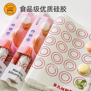 Saneng SN0402 Macaron Pad Gold 28*28 Square Plate Suitable for High Temperature Baking Pad SN0480