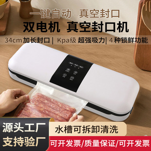 Cross-Border Vacuum Sealing Machine, Vacuum Machine, Household Plastic Sealing Machine, Commercial Baler, Fully Automatic Packaging Bag Machine, Dual Motor