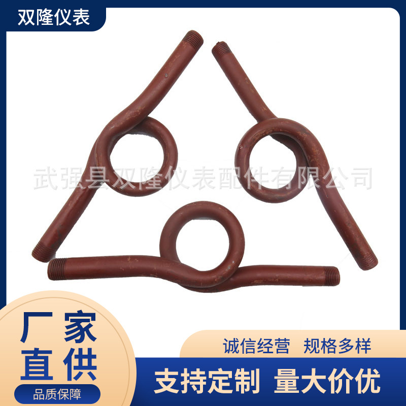 高压无缝压力表缓冲管双外丝DN15冷凝圈大表弯管4分高压表配件