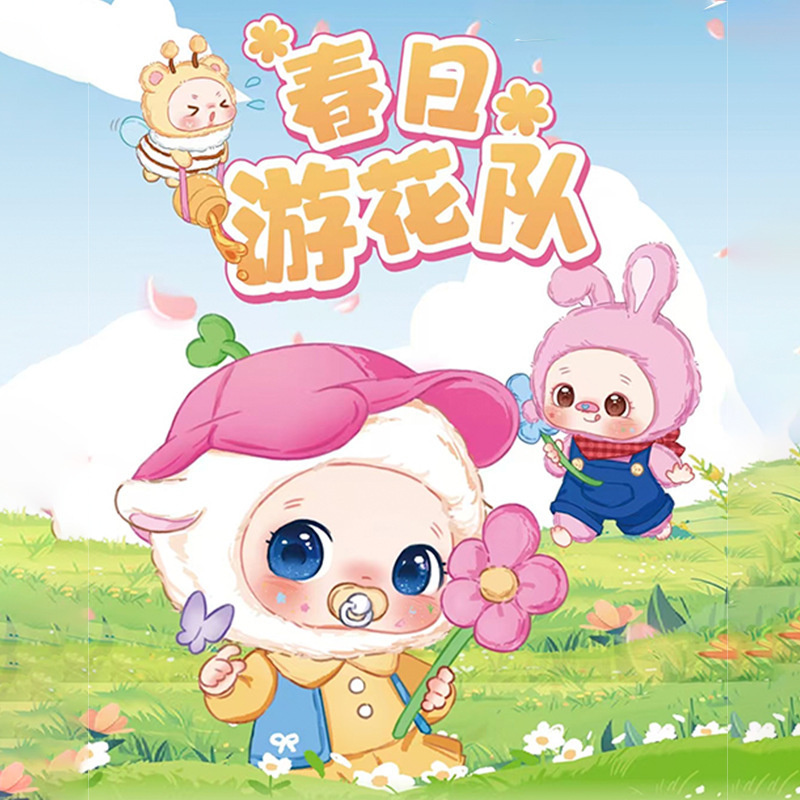 娃三岁收纳小包毛绒盲盒创意可爱卡通公仔儿童生日礼物毛绒玩具|undefined