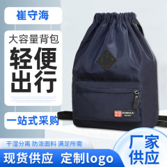 紐引き束口リュックサック学生カジュアルリュックサックファッション騎乗アウトドアフィットネス大容量ナイロンリュックサック