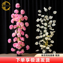 绣球雅筑花柱网红打卡商场布置婚礼堂布置造景背景墙花酒店高级感