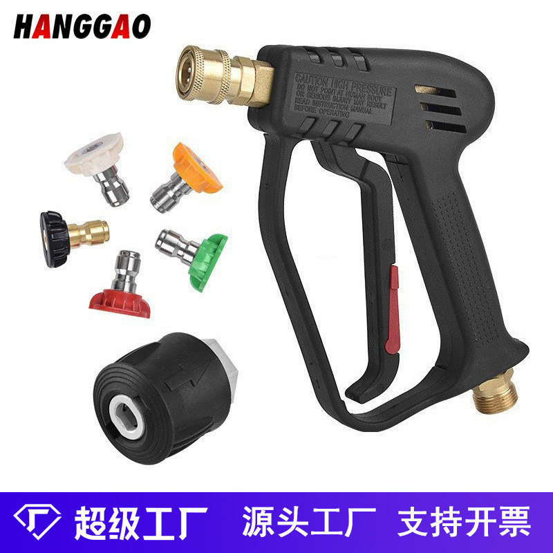 高压清洗机洗车水枪套装4000PSI批发家用纯铜高压喷枪喷头M22/14