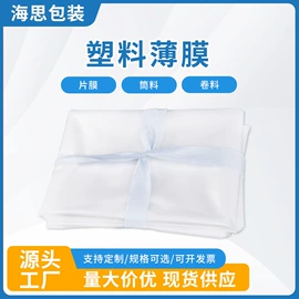 包装薄膜;其他塑料薄膜;农用薄膜