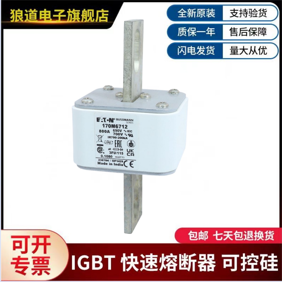 美国伊顿巴斯曼熔断器  170M6718  170M6719  170M6720  170M6721