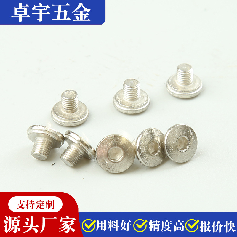 冷镦加工镀镍色倒边内六角平头内六角螺丝货架螺丝家具螺丝