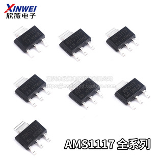 AMS1117-3.3VоƬ1.2V1.5V1.8V2.5V5.0V ADJ����SOT223�Դ����IC
