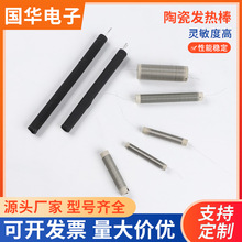 厂家大功率绕线电阻 黑碳空心圆柱形电加热管低频工业陶瓷发热棒