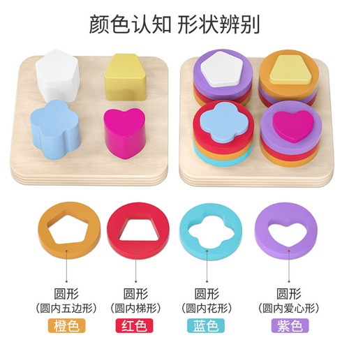 1-2 year old baby Montessori early education geometric shape set column building blocks 3 educational children's assembly matching cognitive toys