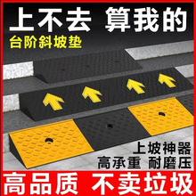 马路牙子台阶垫斜坡垫汽车上坡爬坡三角门槛垫板橡胶路沿坡减速带