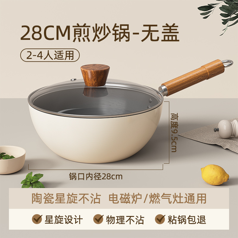 Venta caliente aguas abajo, wok pequeño de cerámica de titanio, wok doméstico, olla de fideos para una persona, estufa universal, sartén, sartén