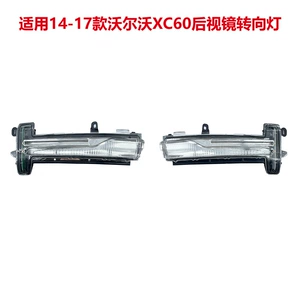 Suitable for 14-17 Volvo Xc60 Reversing Mirror Indicator Light Rearview Mirror Turn Signal Reflector Signal Light