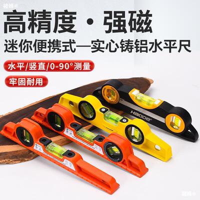 high-precision Level ruler Mini solid small-scale vertical Detection foot Portable Flat water gauge Guiding rule solid