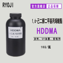 RYOJIƆw2143 ̻1,6-׻ϩHDDMA