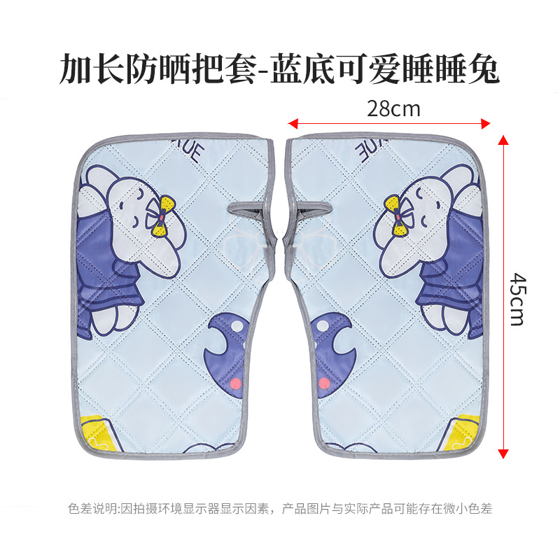 가벼운 자외선 차단제 커버-파란색 바닥 귀여운 잠자는 토끼